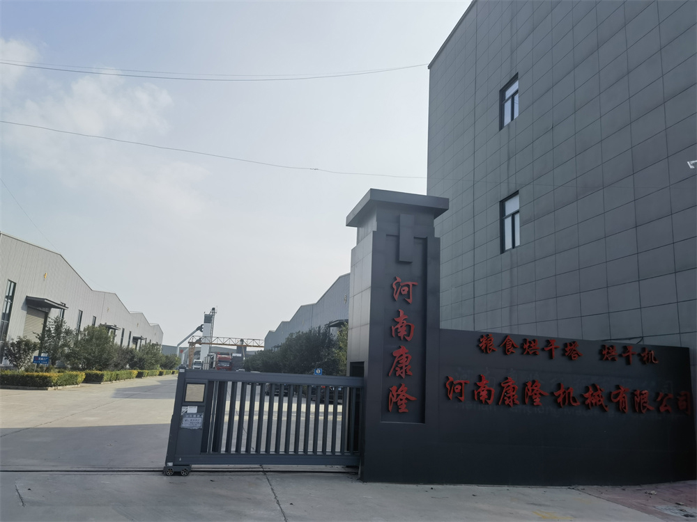 河南康隆機械有限公司